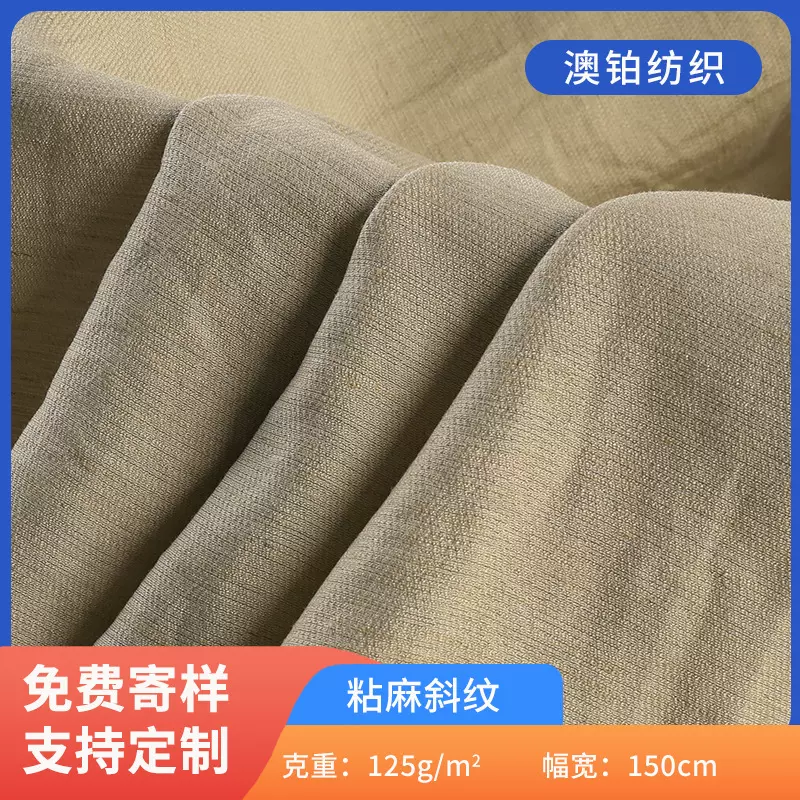 现货 125g粘麻斜纹锦纶亚麻面料 夏季轻薄款亚麻衬衫连衣裙汉服