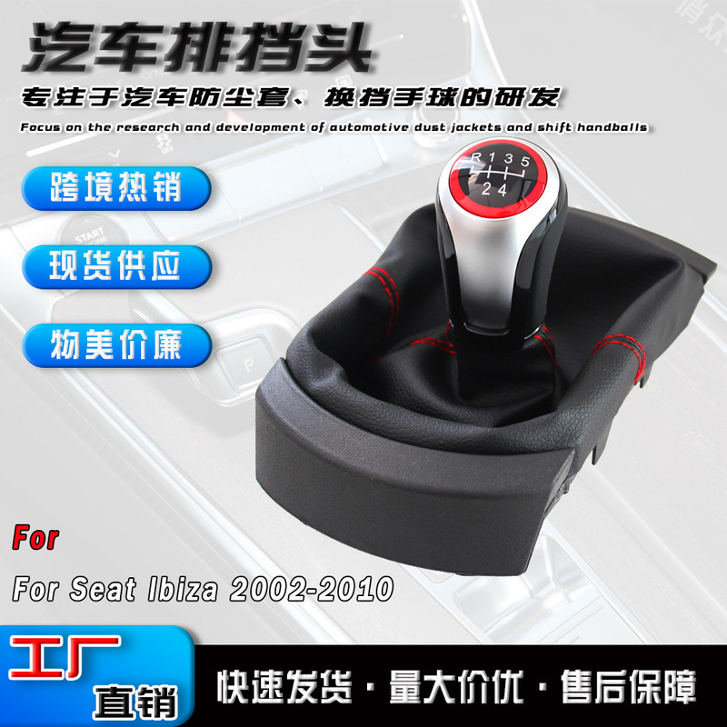 Cross-Border Applicable Accessories for Seat Manual Transmission Shift Knob, Gear Lever, Gear Head, Shift Handle