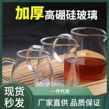 加厚公道杯玻璃茶具配件分茶器茶滤一体套装高硼硅泡茶壶茶海茶杯