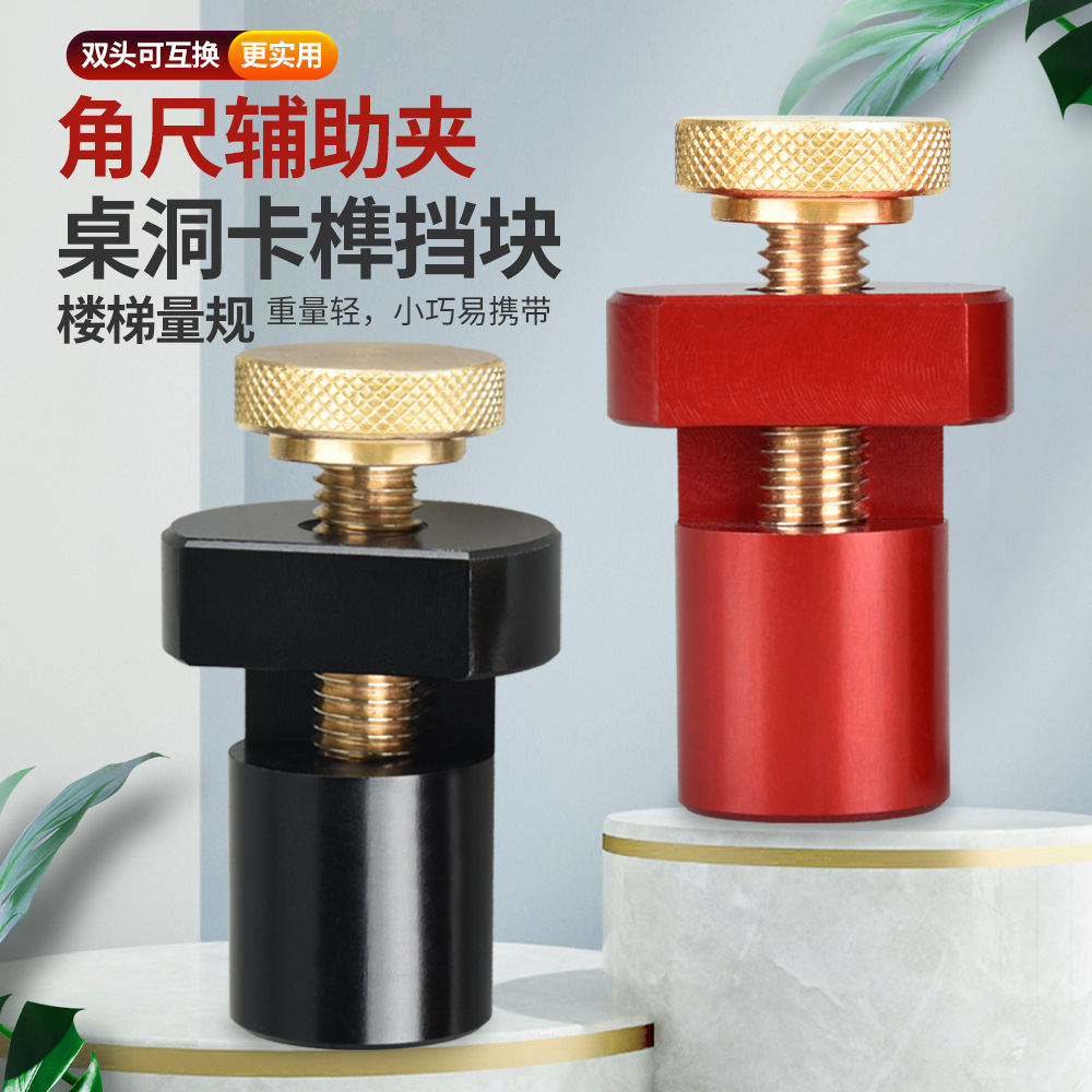 三角板直角尺辅助夹 楼梯量规卡榫桌卡木工桌限位块桌挡20mm/19mm