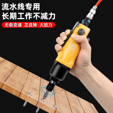 ♔气动螺丝刀风批工业级螺丝起子气批气动工具木工打螺丝枪式风批