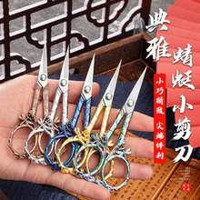 铝合金小剪刀迷你小号办公不锈钢家用手工线头剪尖头刺绣茶叶剪子