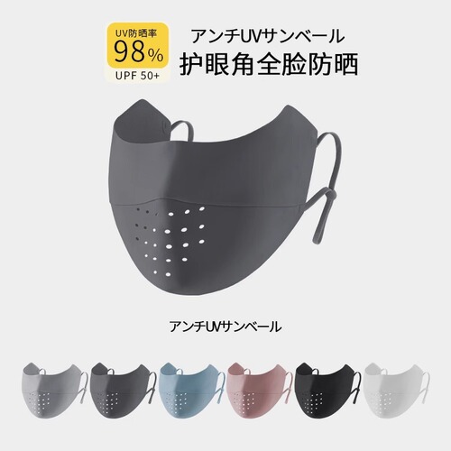 Sunscreen Full Face Women's Summer Ice Silk Invisi Mask Breathable Thin Model UV Protection Sunshade Slimming Outdoor