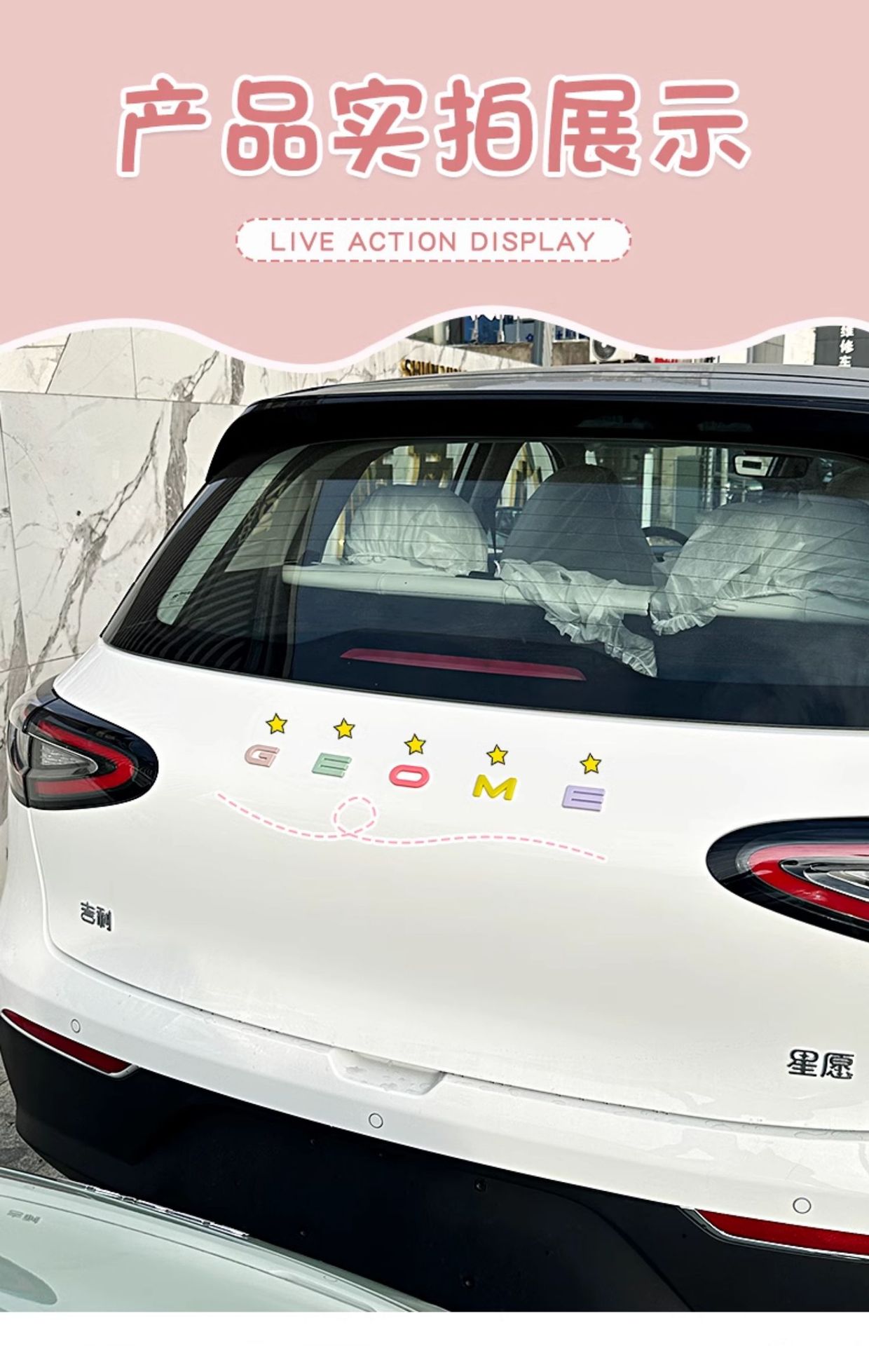 Suitable for 26 Geely Xingyue Models, Front and Rear Car Logo Letter Stickers, Interior Decoration Accessories, Modified Colorful Body Stickers, Accessories