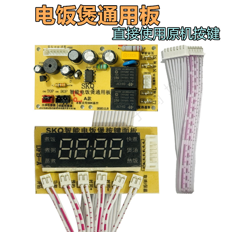 Free Shipping, Handle-Free Original Machine Button, Smart Rice Cooker Pot, Universal Board, Motherboard Repair Control Board, Universal Computer Board