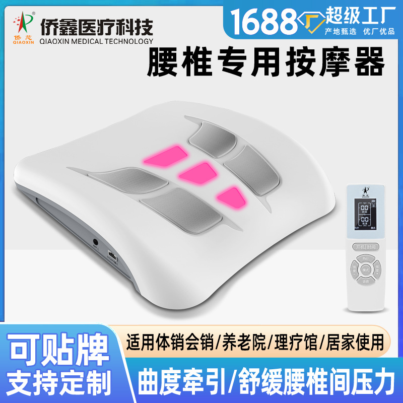 定制家用经络按摩电疗仪多功能腰部理疗仪颈肩腿痛中频腰椎治疗仪
