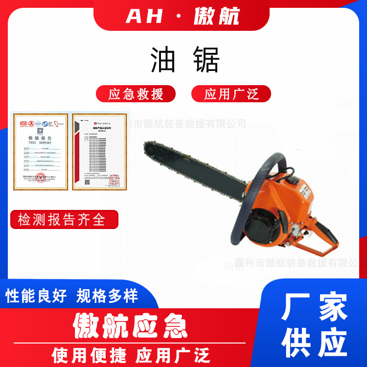 油锯手提式果林伐树油锯便携式大功率汽油锯小型家用轻便切割锯