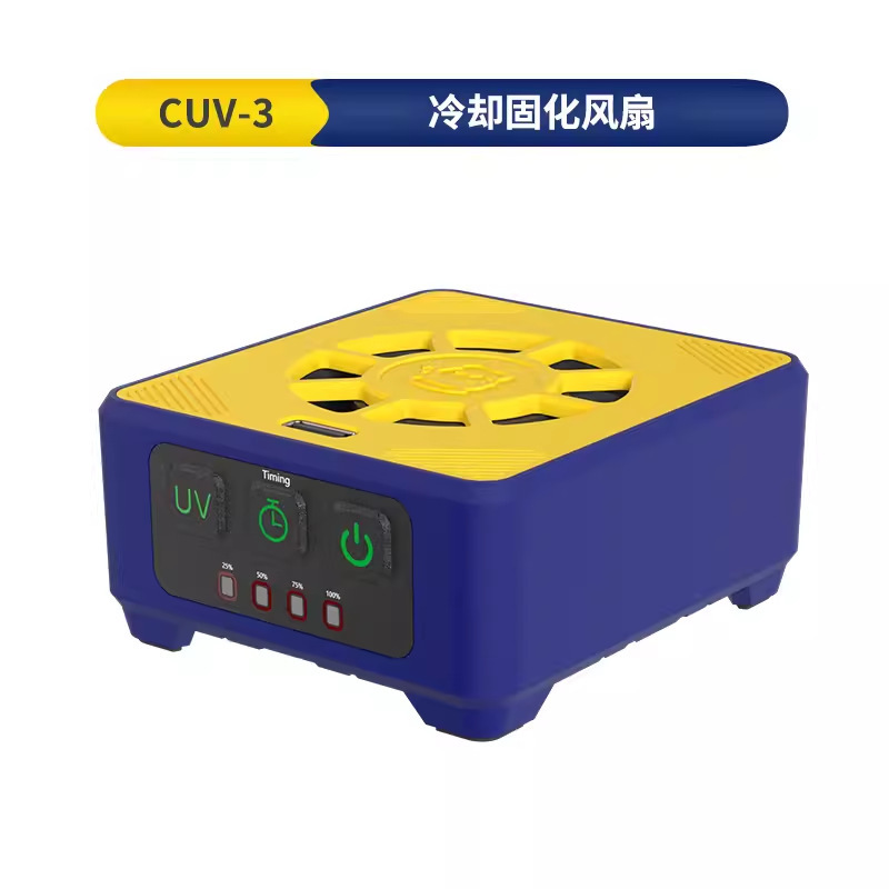 维修佬手机维修uv固化灯快速散热排烟风扇二合一无极冷却固化风扇