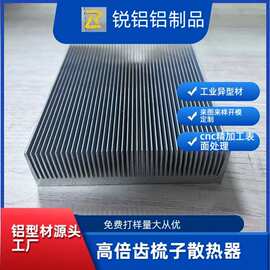高倍铝型材梳子散热器 支持定制打样 表面处理一体服务