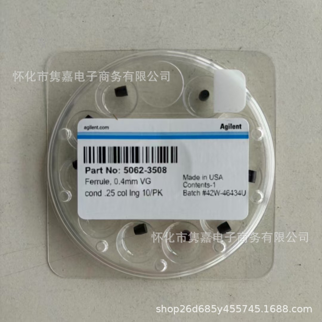 安捷伦5062-3508石墨烯密封垫全新原装现货议价