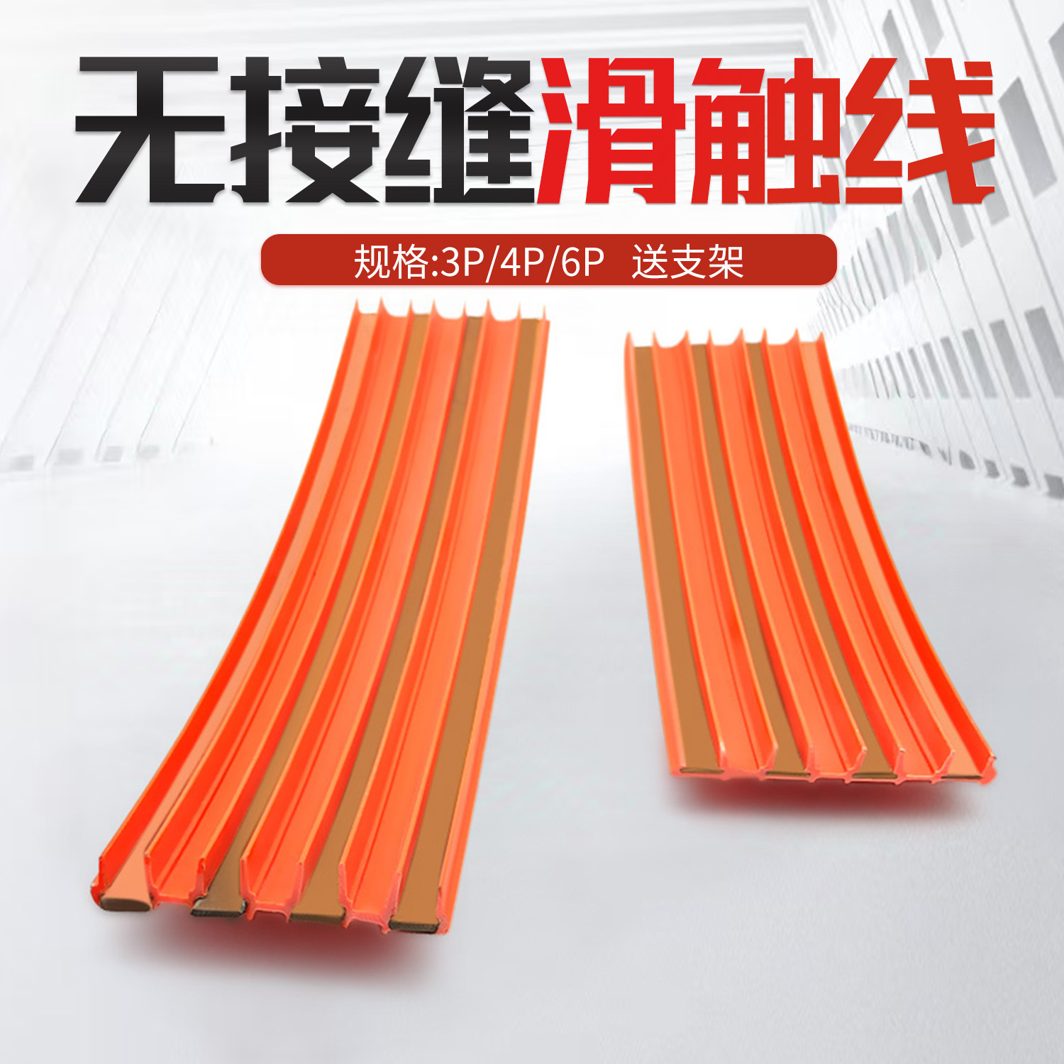 无接缝滑触线行车用3极6~50平方滑线起重机用厂家供应钢制滑线