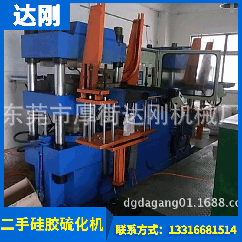 厂家热销二手200吨双头橡胶硫化机  大量供应东莞二手硅胶硫化机