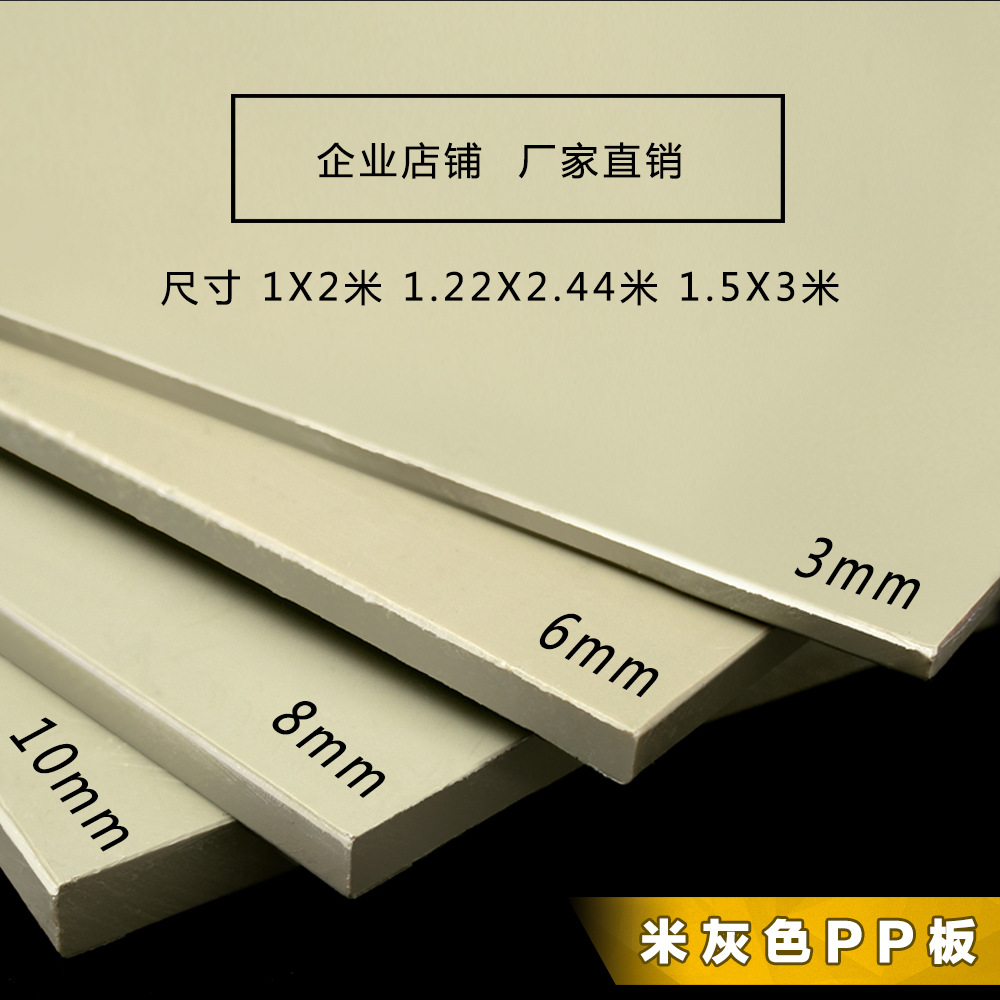 米黄色pp板雕刻加工厂家定制聚丙烯10mm塑料PPR硬板鱼池pvc专用板