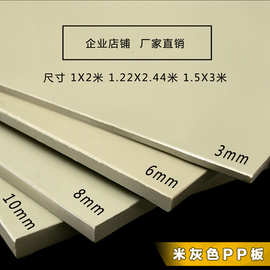 米黄色pp板雕刻加工厂家定制聚丙烯10mm塑料PPR硬板鱼池pvc专用板
