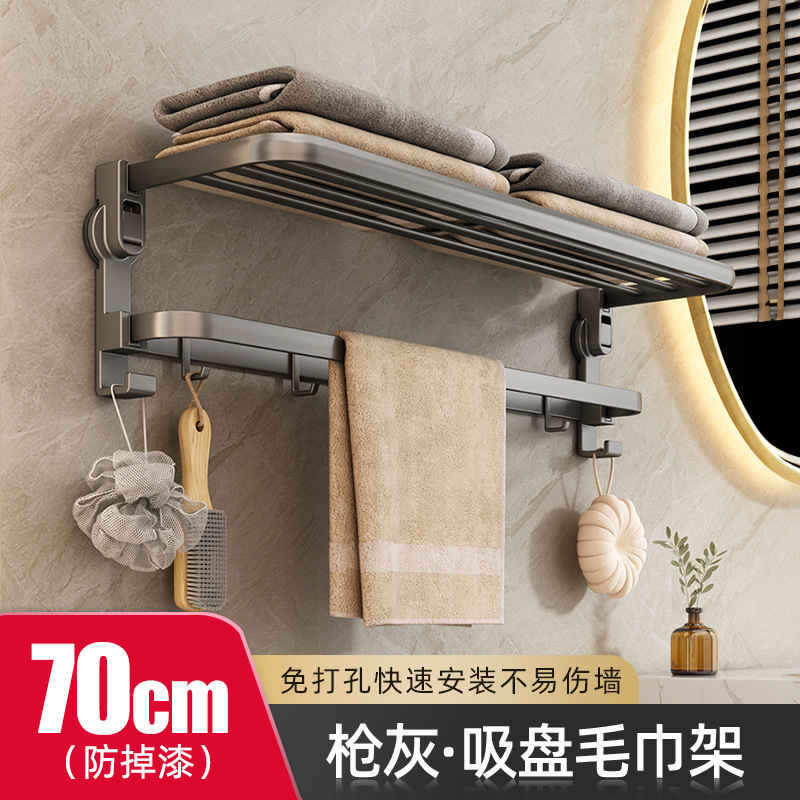 건애쉬-흡착컵 접이식 수건걸이 70cm [초만에 설치/강력한 내하중]