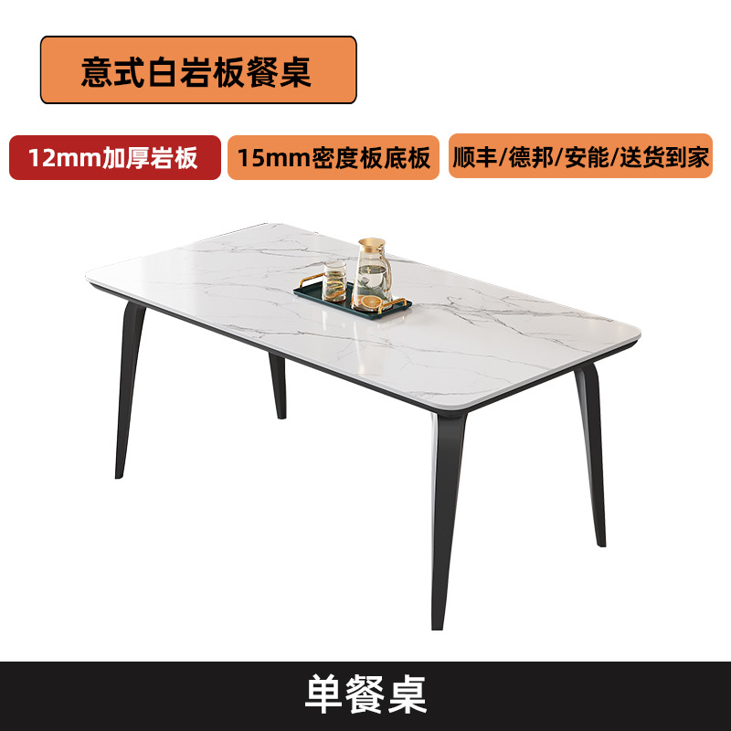 Fábrica directa mesa de comedor de tabla de roca, sala de estar doméstica combinación de mesa y silla de comedor moderna y simple 2026 nuevo tipo de casa pequeña lujo ligero