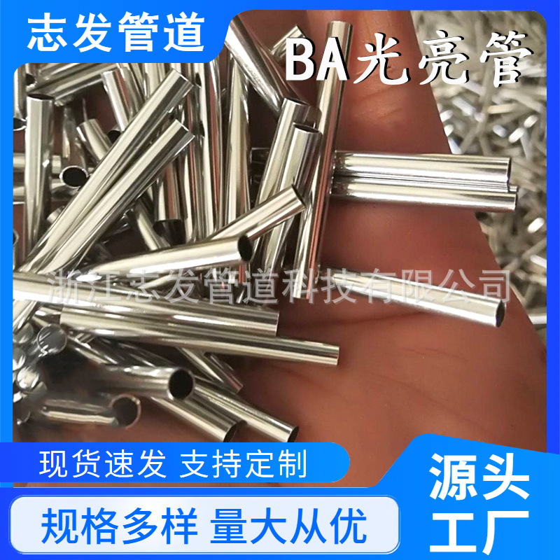 外径3*0.5 4*0.5 6*0.5 光亮精密管 316L不锈钢精密无缝焊接管