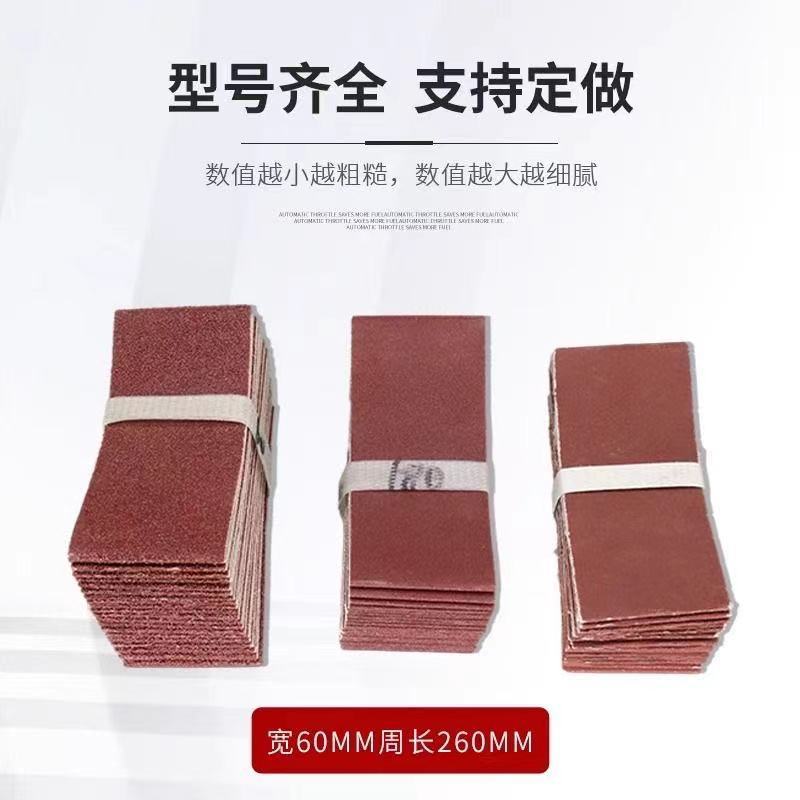 260*60毫气动砂带机拉丝机抛光金属打磨抛光除锈沙带条环形布砂带