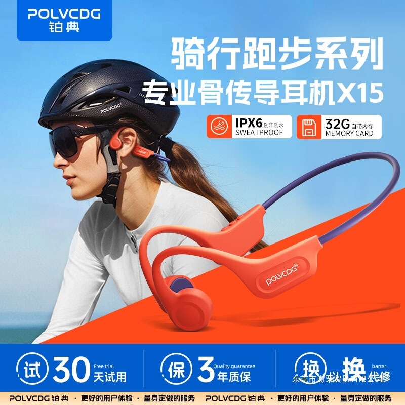 铂典骨传导蓝牙耳机骑行专用运动跑步挂脖无线2025新款不入耳开放|undefined
