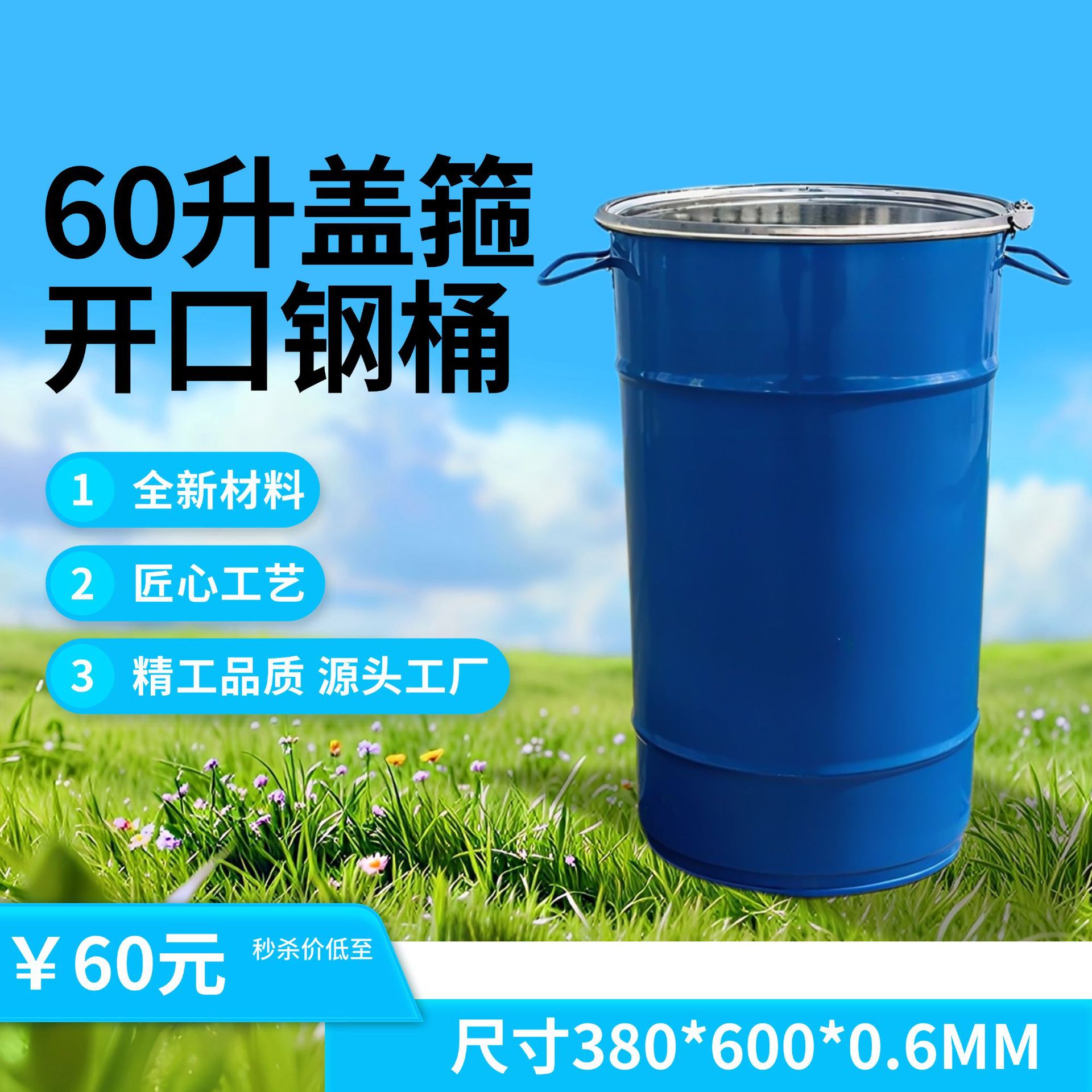 60升带盖箍开口钢桶粉末桶固废桶固体桶厂家直销铁皮铁皮桶工业桶