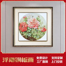 厂家批发装饰画客厅玄关走廊花开富贵油画《圆牡丹》铜壁画铜板画