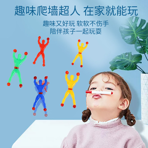 Wall-crawler, wall-climbing Spider-Man, a sticky little man who can stick to walls and do somersaults, Spider-Man is a decompression tool for children.