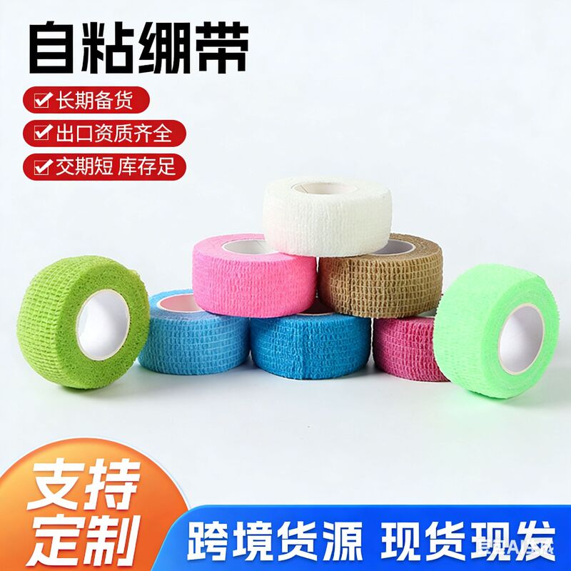 Cross-Border Sports Self-Adhesive Bandages, High-Quality Finger Bandages for Students, Anti-Wear, Anti-Callus, Traceless Protective Bandages in Stock Cross-Border Sports Self-Adhesive Bandages, High-Quality Finger Bandages for Students, Anti-Wear, Anti-Callus, Traceless Protective Bandages in Stock