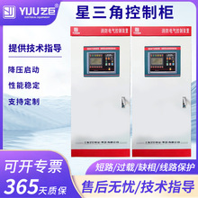 消防水泵控制柜自动巡检柜双电源星三角机械应急启动铜牌链接IP55