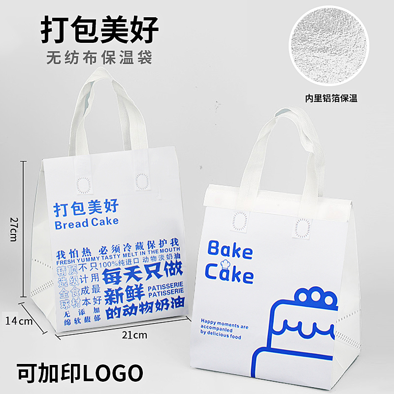 아름다운 포장 [단열백]-1호-21*14* 27cm [적용: 토스트/티라미수]-50개