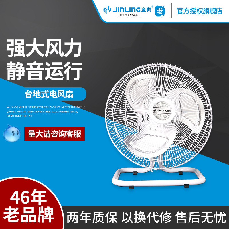 金羚趴地扇商用落地扇摇头工业大功率电风扇台地扇工厂工地爬地扇