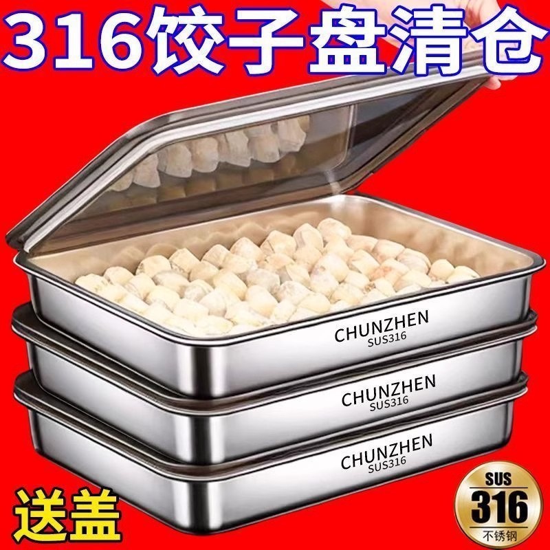 [Free Lid] Stainless Steel Dumpling Box, Fresh-Keeping Plate, Square Plate with Lid, Multi-Purpose Picnic Storage Box