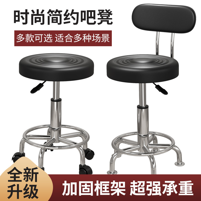 L-bar chair bar chair front desk cashier with rotating bar stool lifting backrest home use round stool beauty rotating chair bar