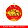 New product launch-30cm♢