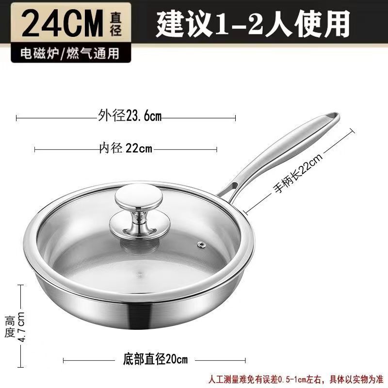 316不锈钢煎锅加厚三层钢无涂层平底锅家用不粘锅煎牛排专用电磁|undefined