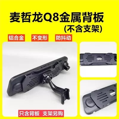 mirror driving recorder modified — Other Car Modifications - magellon-q8-metal