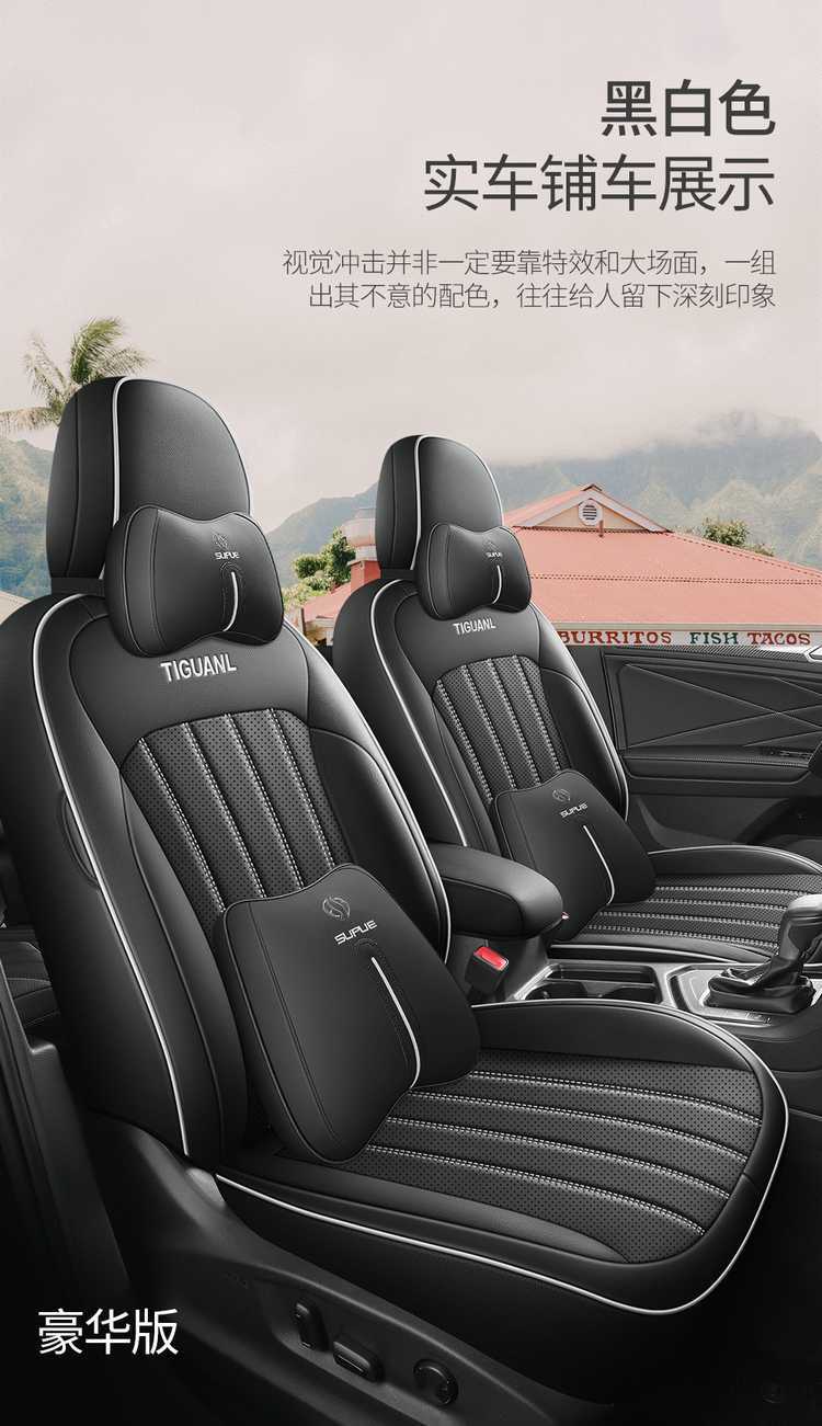 17-25 Volkswagen Tiguan L Special Seat Cover All-Inclusive Seat Cushion Longteng Zhixiang 330Tsi Seat Cover Car Seat Cushion