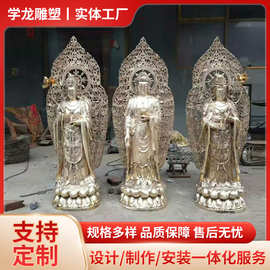 定制西方三圣菩萨像寺庙供奉铜像0.8米1米阿弥陀佛观世音神像雕塑
