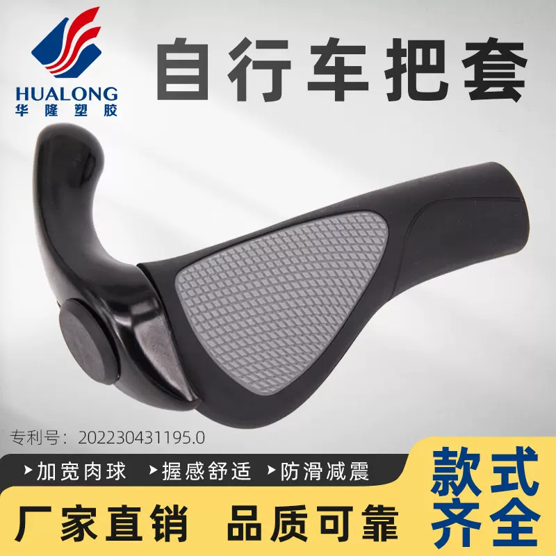 山地自行车橡胶肉球把套骑行配件牛羊角铝合金副把单车锁紧手柄