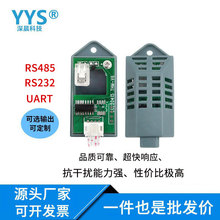 温湿度传感器RS232/RS485/TTL任 温湿度数字传感器模块 性价比高