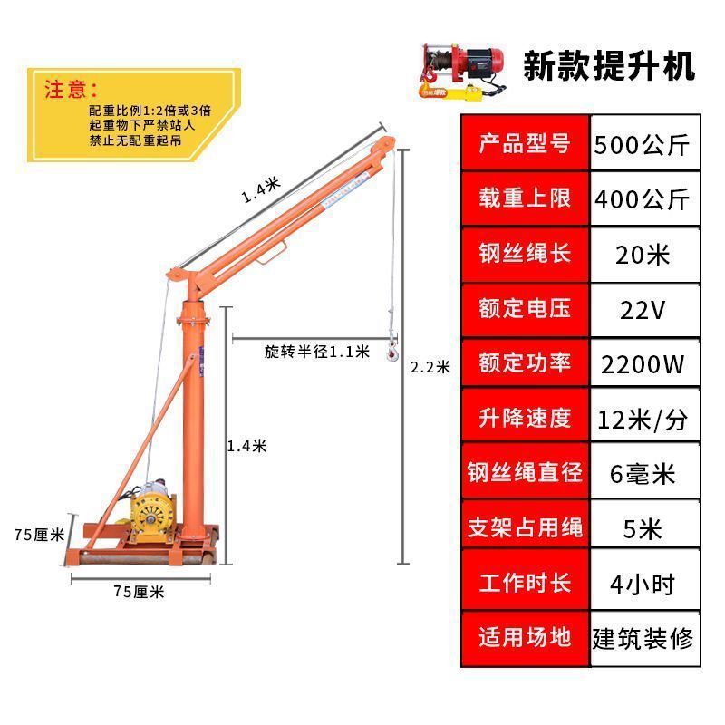 Grúa interior 220v elevadora de material de elevación de ventanas de elevación de decoración de edificios grúa pequeña 500 kg nuevo
