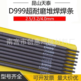 焊条;焊丝;焊片