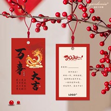 2026新年快乐吊牌设计新年大吉新中式开门红企业年会吊牌卡片印刷
