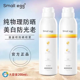 腮红、胭脂;香薰;防晒霜/喷雾