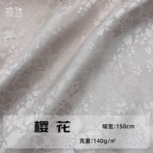 足米现货 暗纹樱花无弹提花面料 汉服旗袍马面裙绣花面料