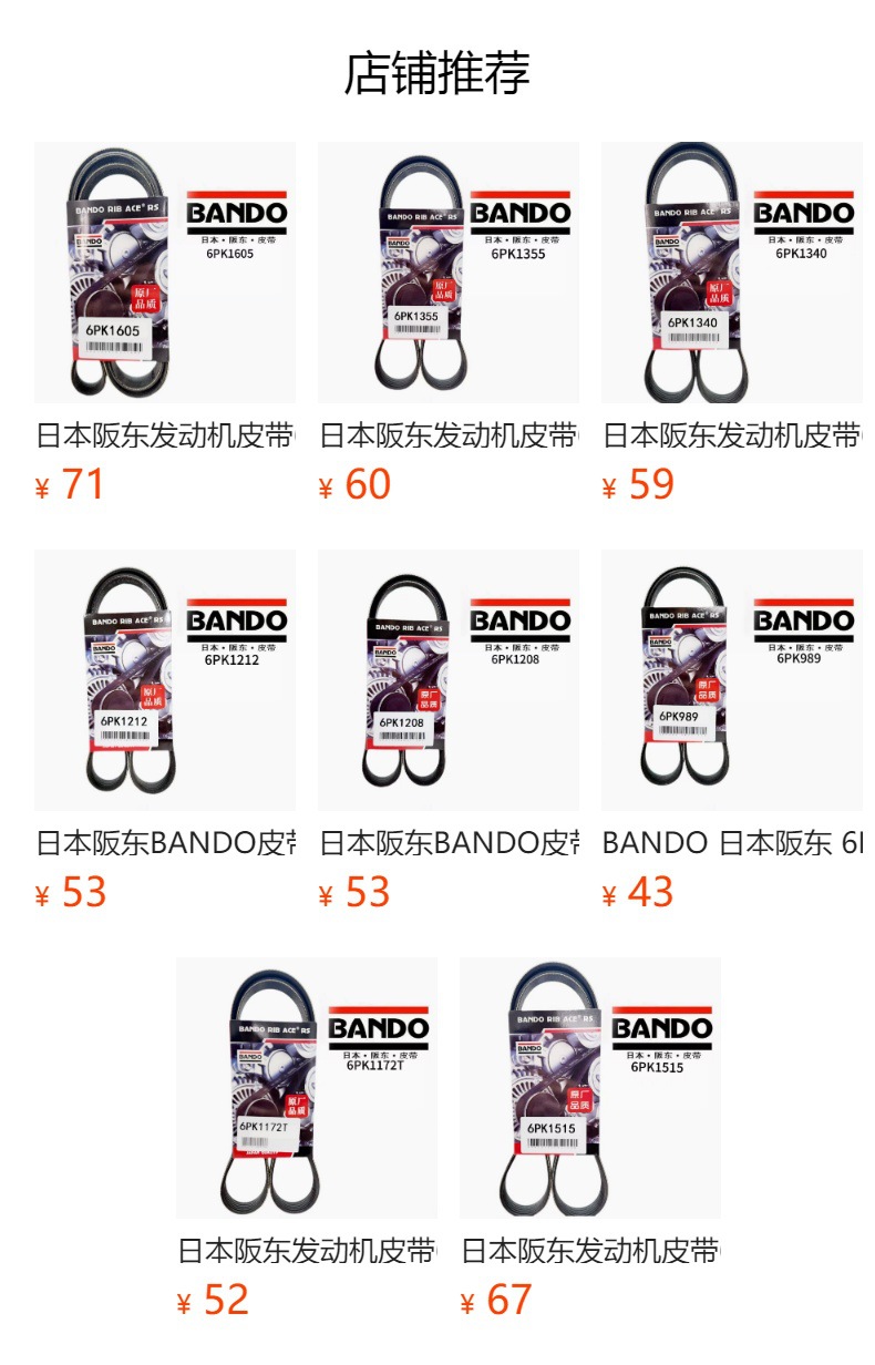 022145933t Bando 6Pk1620 Engine Transmission Belt, Wear-Resistant and Silent, Suitable for Audi Tt