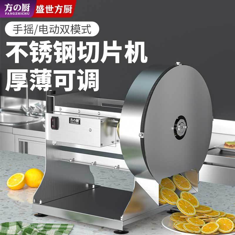 Cortador de verduras y patatas cortador de limón automático eléctrico comercial cortador de verduras de frutas de acero inoxidable