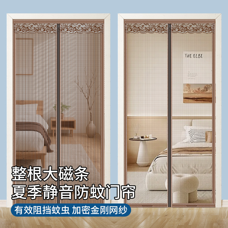 A Piece of Full Magnetic Strip Mosquito-Proof Door Curtain with Dense Magnetic Strips, Magnetic Self-Adhesive Partition Curtain, No Drilling Required A Piece of Full Magnetic Strip Mosquito-Proof Door Curtain with Dense Magnetic Strips, Magnetic Self-Adhesive Partition Curtain, No Drilling Required