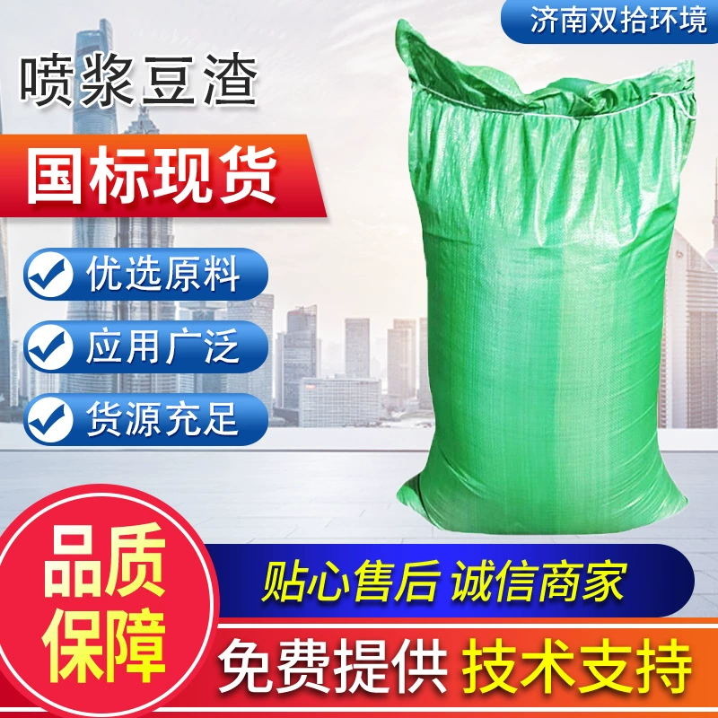 Оптовая и розничная продажа спрея соевого соевого соуса, курица и утка, водный корм заменяет соевый шрот