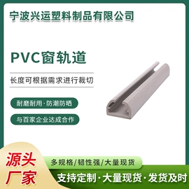 注塑加工;PVC异型材;塑料模
