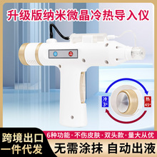 纳米微晶导入仪美容院补水脸部冷热水光枪mts微针溶斑仪跨境批发